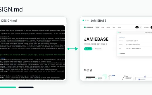 DESIGN.md를 써보고 싶었을 뿐인데 블로그를 마이그레이션 한 사연
